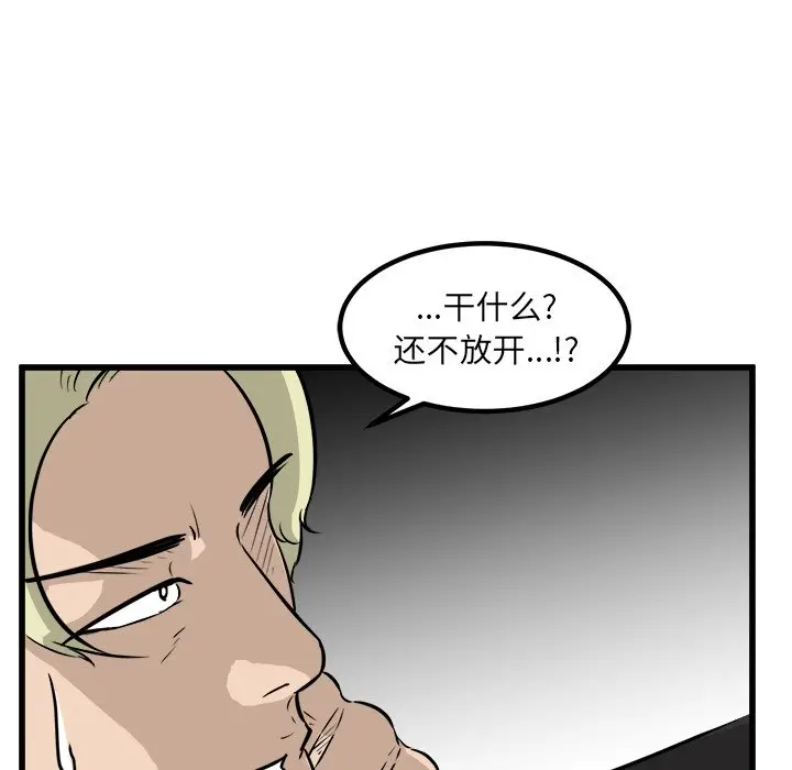 男神进行时[顶通]韩漫全集-第 42 话无删减无遮挡章节图片 
