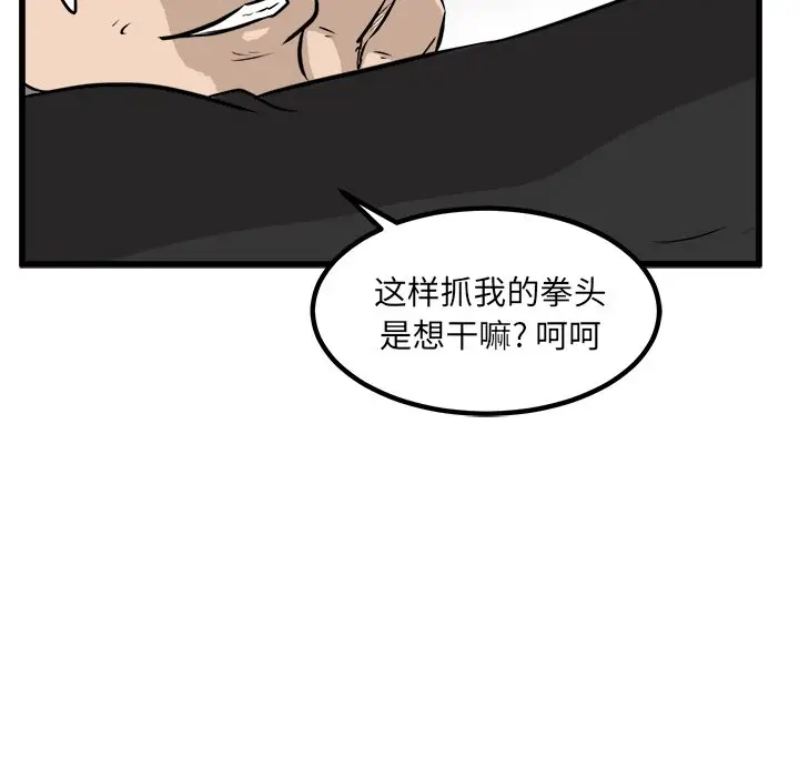 男神进行时[顶通]韩漫全集-第 42 话无删减无遮挡章节图片 
