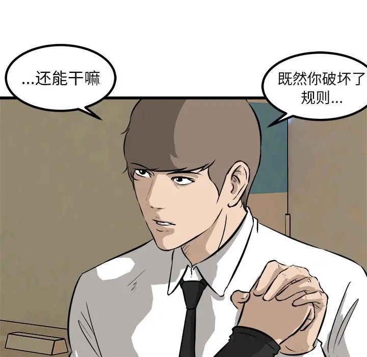男神进行时[顶通]韩漫全集-第 42 话无删减无遮挡章节图片 