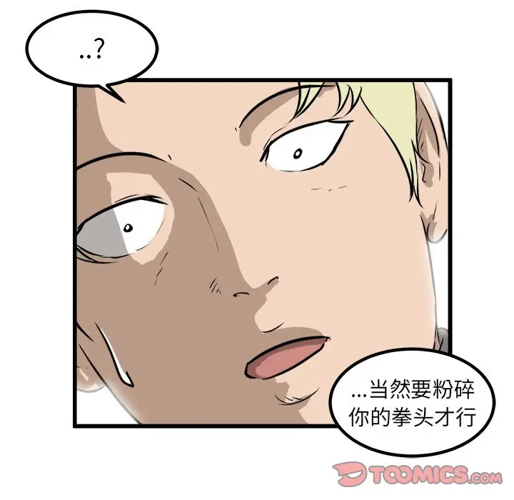 男神进行时[顶通]韩漫全集-第 42 话无删减无遮挡章节图片 
