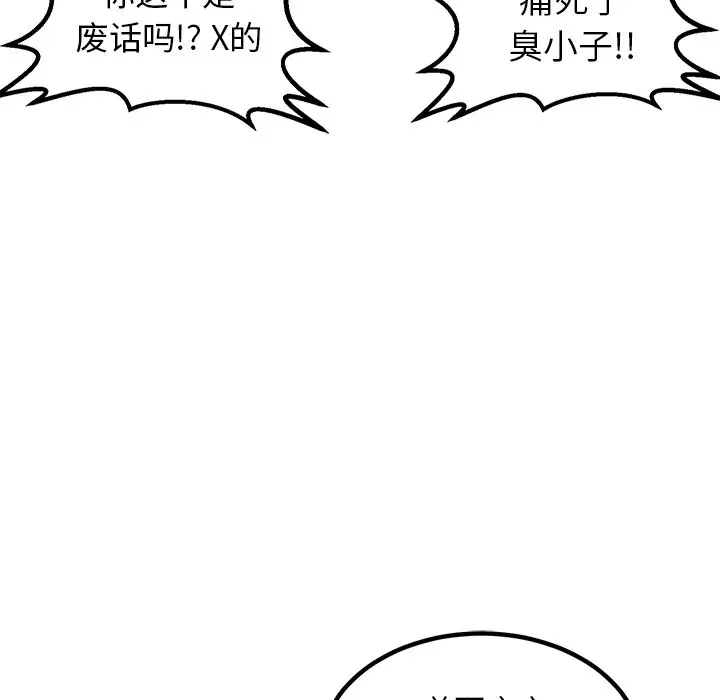 男神进行时[顶通]韩漫全集-第 42 话无删减无遮挡章节图片 