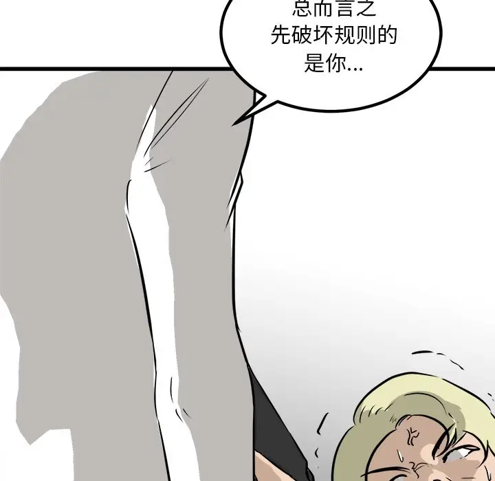 男神进行时[顶通]韩漫全集-第 42 话无删减无遮挡章节图片 