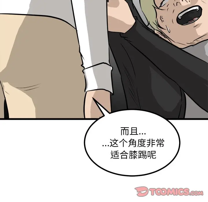 男神进行时[顶通]韩漫全集-第 42 话无删减无遮挡章节图片 