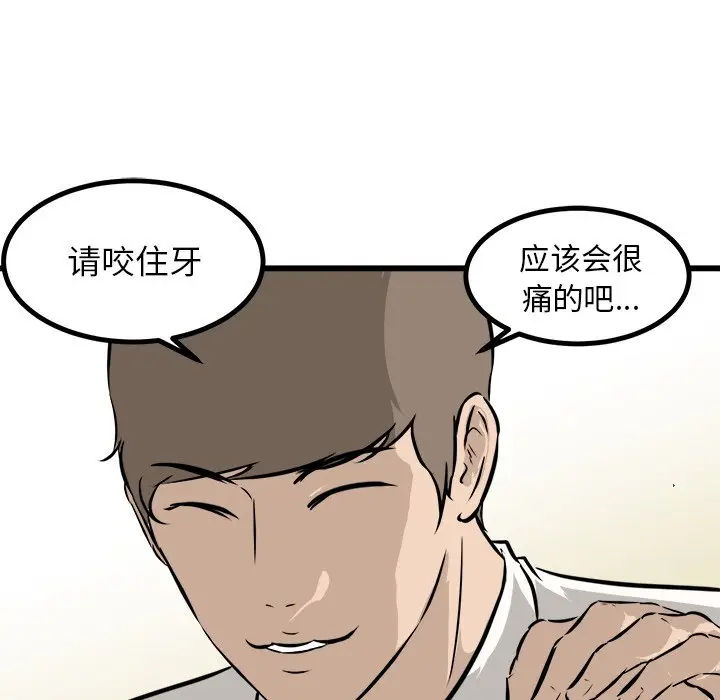 男神进行时[顶通]韩漫全集-第 42 话无删减无遮挡章节图片 
