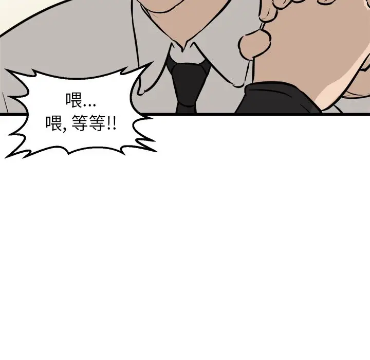男神进行时[顶通]韩漫全集-第 42 话无删减无遮挡章节图片 