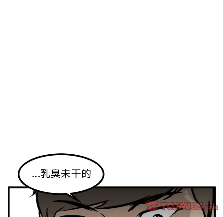 男神进行时[顶通]韩漫全集-第 42 话无删减无遮挡章节图片 