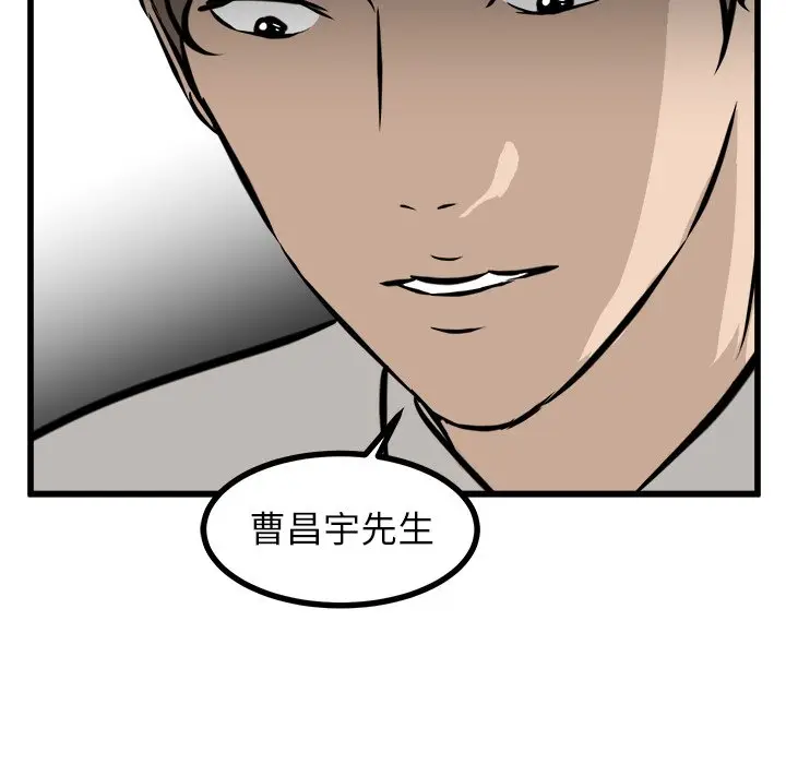 男神进行时[顶通]韩漫全集-第 42 话无删减无遮挡章节图片 