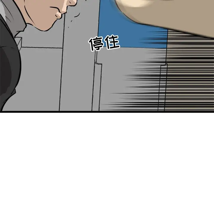 男神进行时[顶通]韩漫全集-第 43 话无删减无遮挡章节图片 