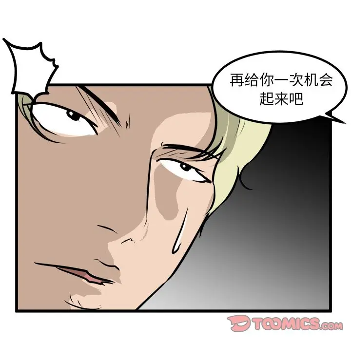 男神进行时[顶通]韩漫全集-第 43 话无删减无遮挡章节图片 