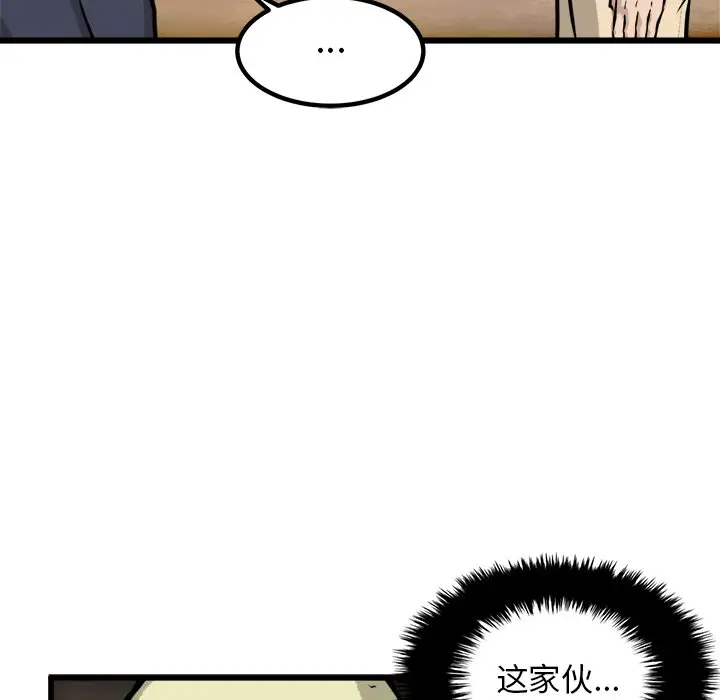男神进行时[顶通]韩漫全集-第 43 话无删减无遮挡章节图片 