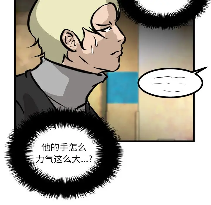 男神进行时[顶通]韩漫全集-第 43 话无删减无遮挡章节图片 