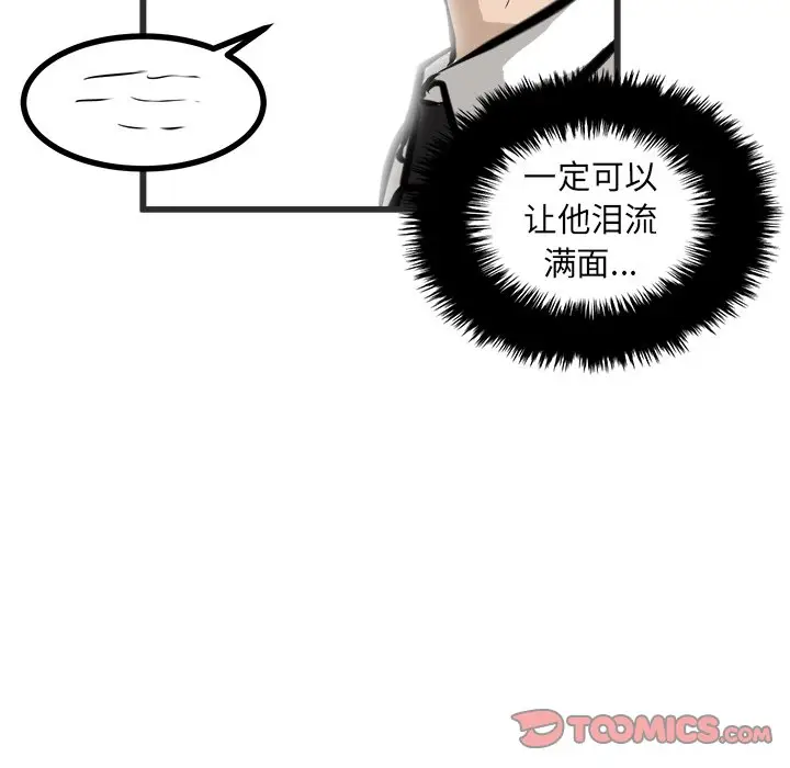 男神进行时[顶通]韩漫全集-第 43 话无删减无遮挡章节图片 