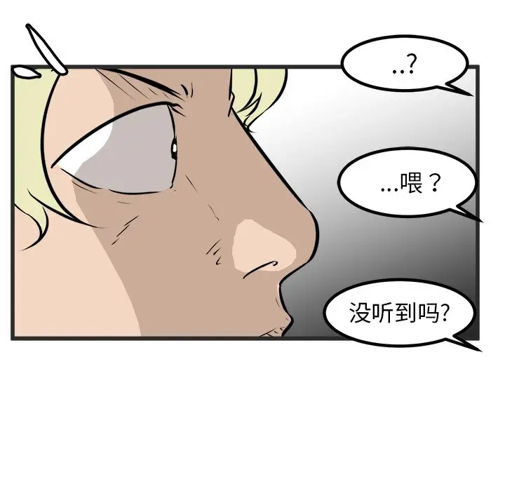 男神进行时[顶通]韩漫全集-第 43 话无删减无遮挡章节图片 