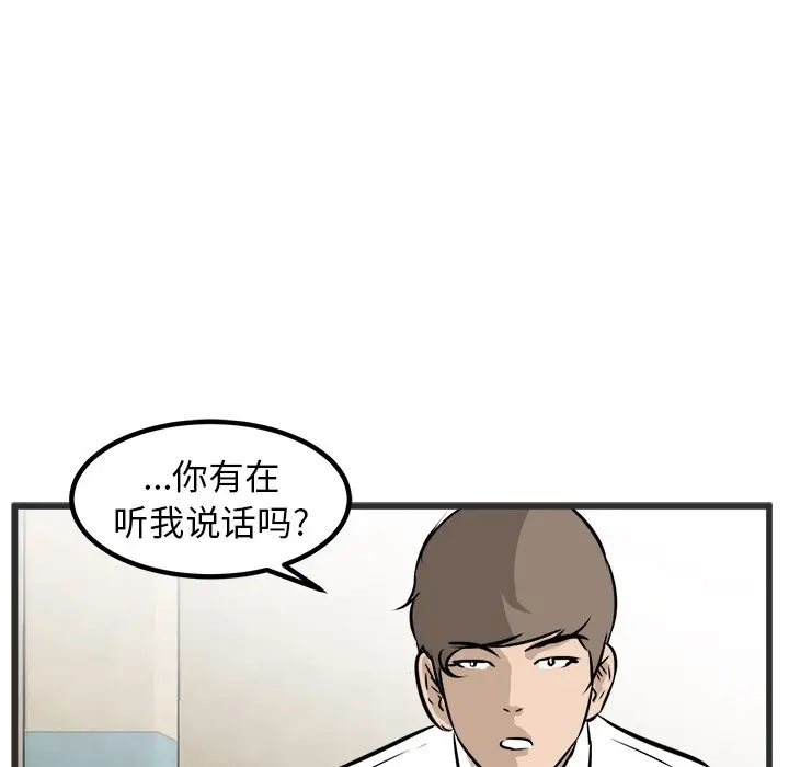 男神进行时[顶通]韩漫全集-第 43 话无删减无遮挡章节图片 