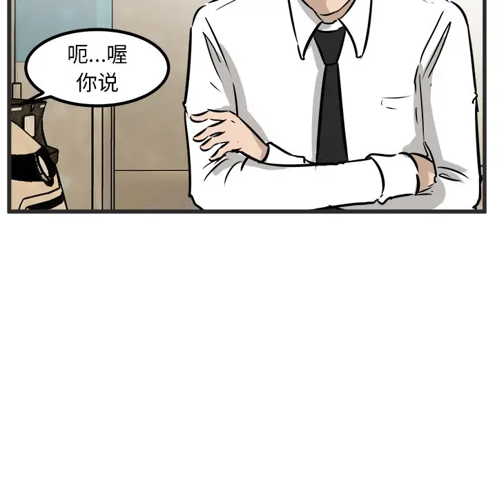 男神进行时[顶通]韩漫全集-第 43 话无删减无遮挡章节图片 