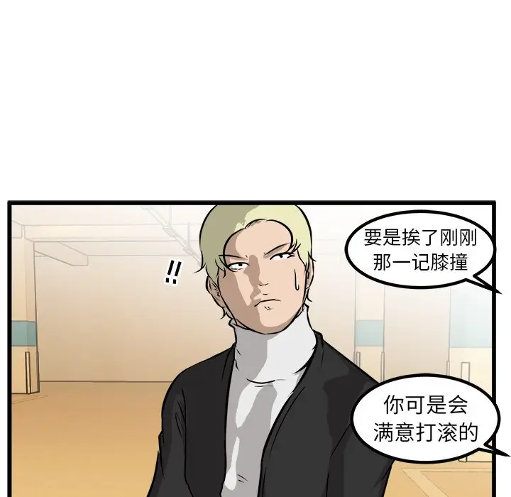 男神进行时[顶通]韩漫全集-第 43 话无删减无遮挡章节图片 