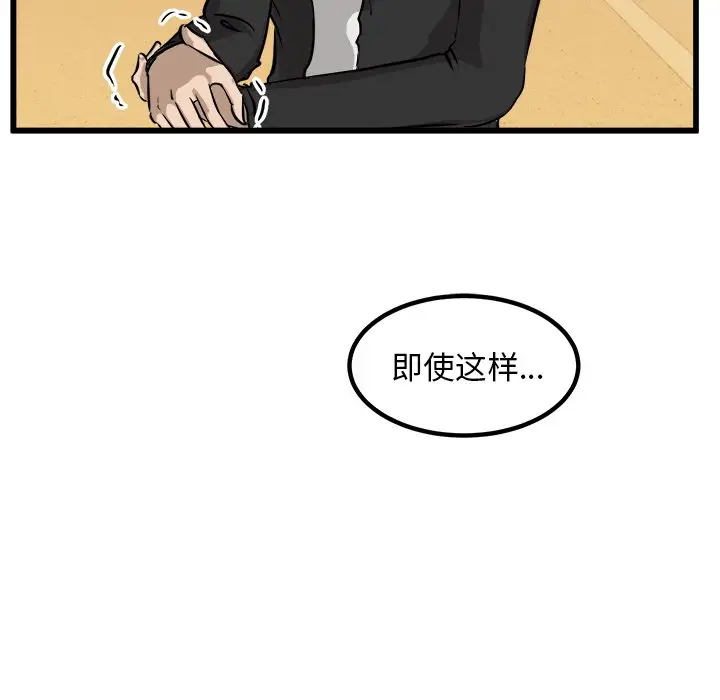 男神进行时[顶通]韩漫全集-第 43 话无删减无遮挡章节图片 