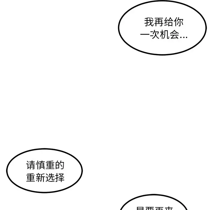 男神进行时[顶通]韩漫全集-第 43 话无删减无遮挡章节图片 