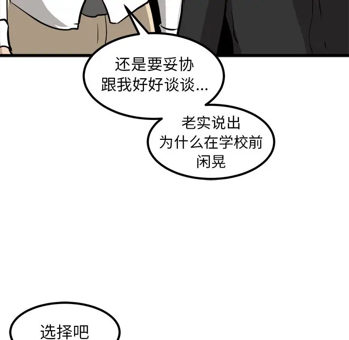 男神进行时[顶通]韩漫全集-第 43 话无删减无遮挡章节图片 