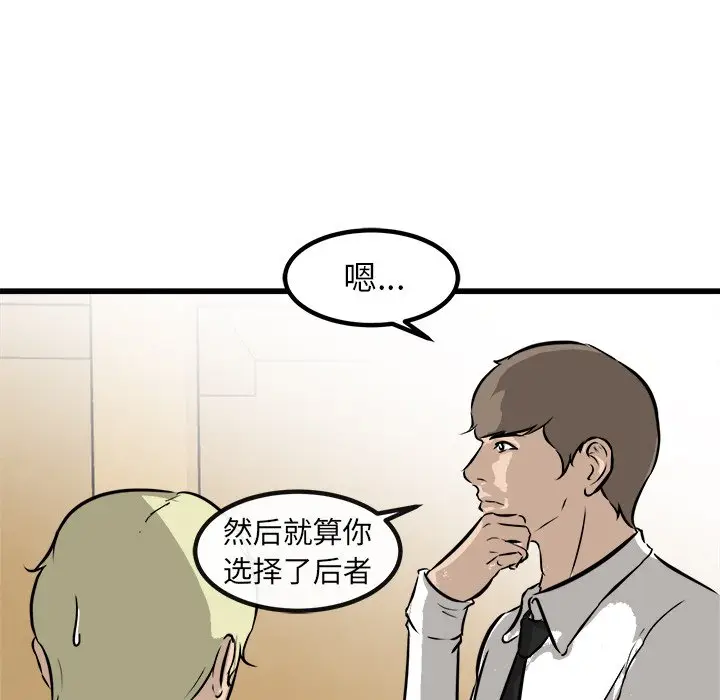 男神进行时[顶通]韩漫全集-第 43 话无删减无遮挡章节图片 