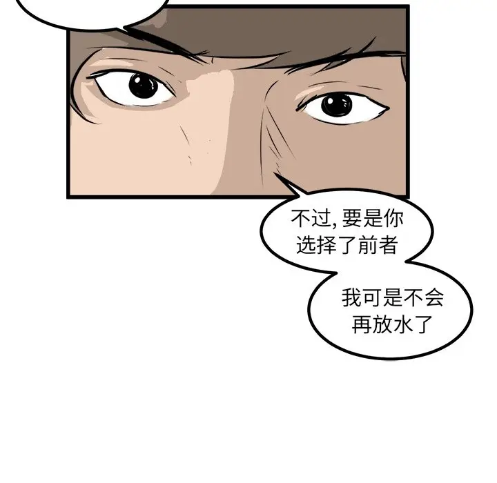 男神进行时[顶通]韩漫全集-第 43 话无删减无遮挡章节图片 