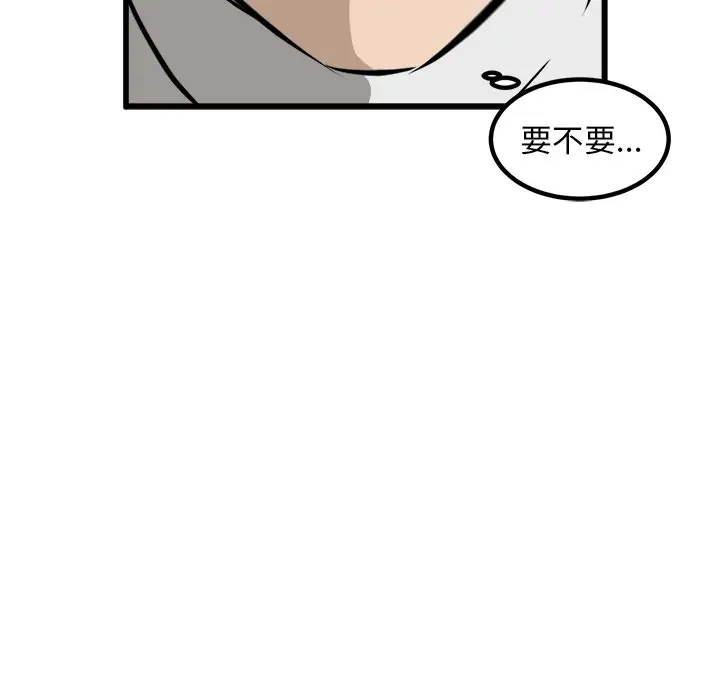 男神进行时[顶通]韩漫全集-第 43 话无删减无遮挡章节图片 