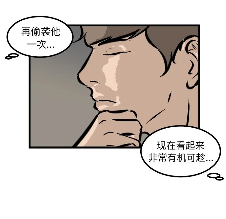 男神进行时[顶通]韩漫全集-第 43 话无删减无遮挡章节图片 