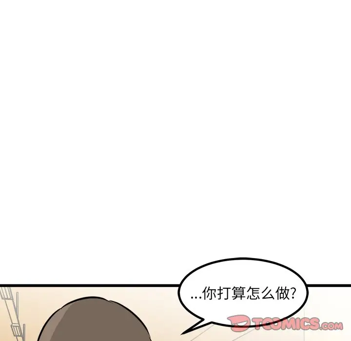 男神进行时[顶通]韩漫全集-第 43 话无删减无遮挡章节图片 