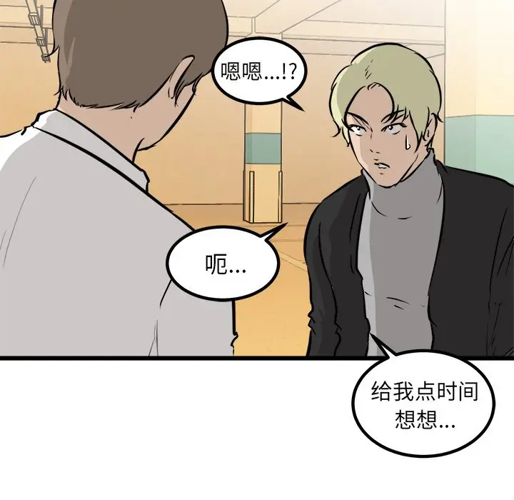 男神进行时[顶通]韩漫全集-第 43 话无删减无遮挡章节图片 