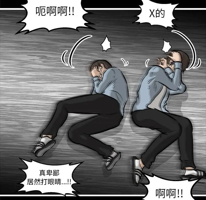男神进行时[顶通]韩漫全集-第 43 话无删减无遮挡章节图片 