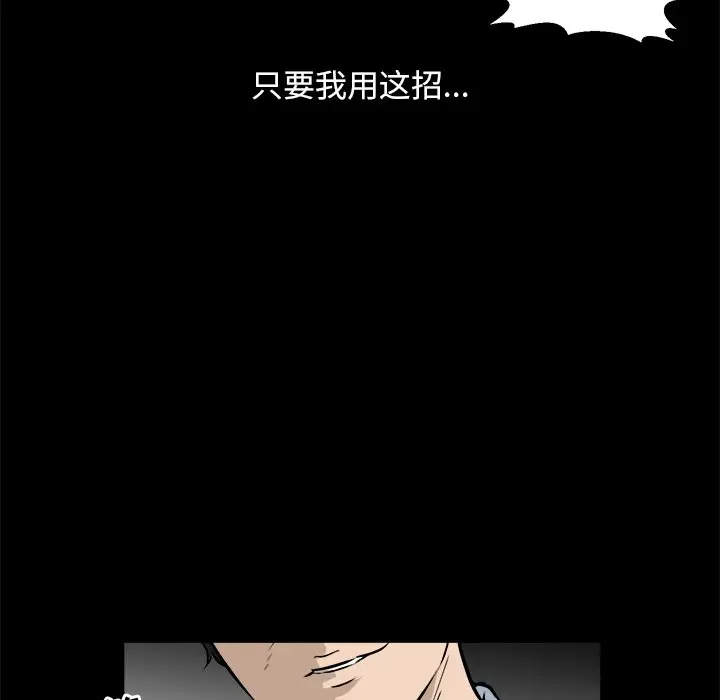 男神进行时[顶通]韩漫全集-第 43 话无删减无遮挡章节图片 