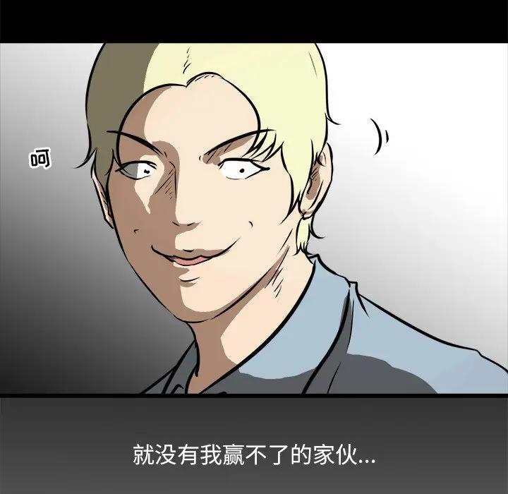 男神进行时[顶通]韩漫全集-第 43 话无删减无遮挡章节图片 