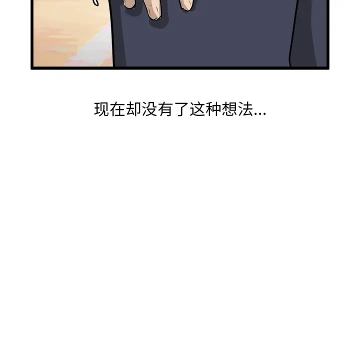 男神进行时[顶通]韩漫全集-第 43 话无删减无遮挡章节图片 
