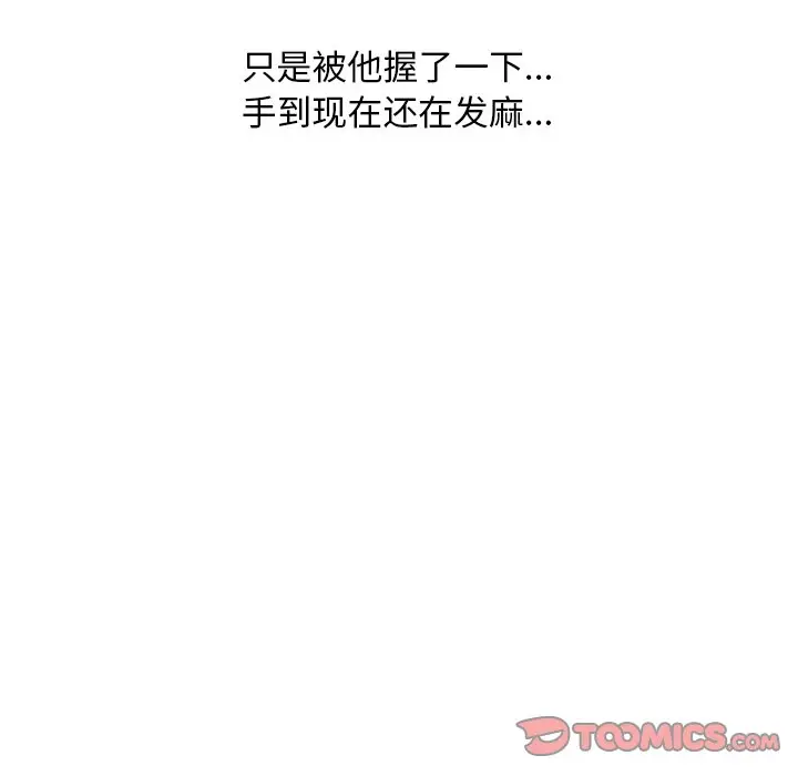 男神进行时[顶通]韩漫全集-第 43 话无删减无遮挡章节图片 