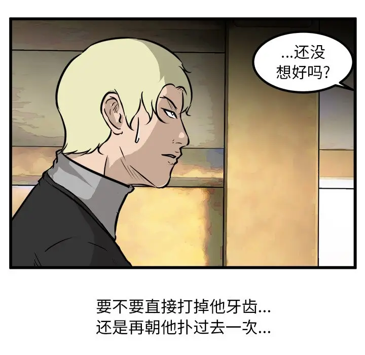 男神进行时[顶通]韩漫全集-第 43 话无删减无遮挡章节图片 