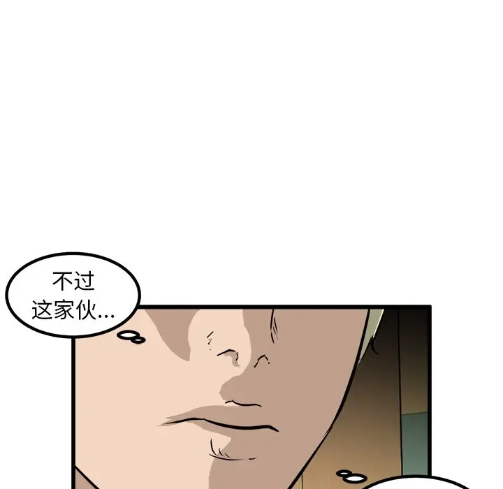 男神进行时[顶通]韩漫全集-第 43 话无删减无遮挡章节图片 