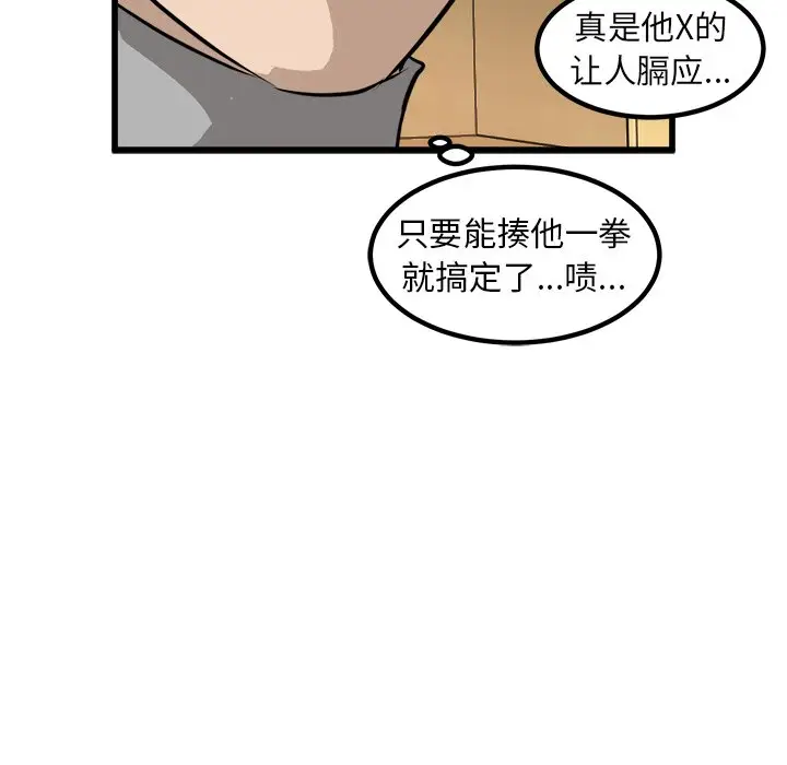 男神进行时[顶通]韩漫全集-第 43 话无删减无遮挡章节图片 