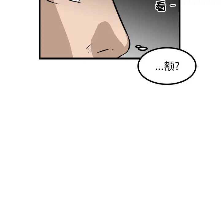 男神进行时[顶通]韩漫全集-第 43 话无删减无遮挡章节图片 