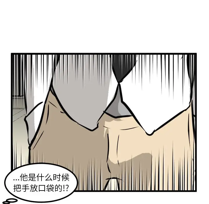 男神进行时[顶通]韩漫全集-第 43 话无删减无遮挡章节图片 