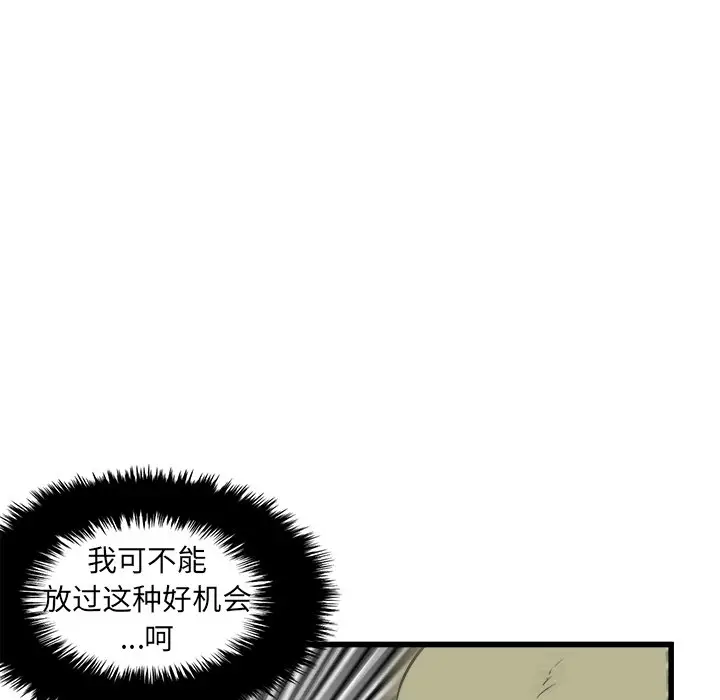 男神进行时[顶通]韩漫全集-第 43 话无删减无遮挡章节图片 