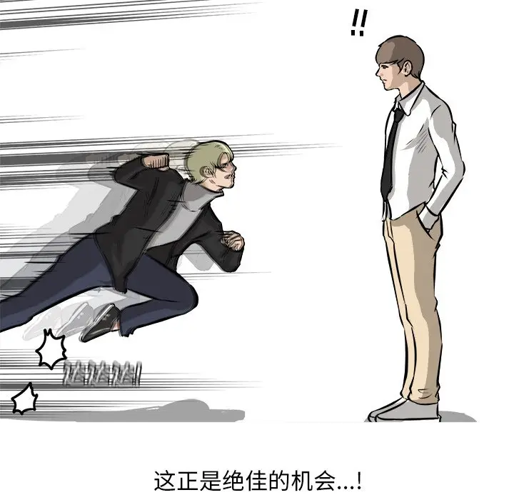 男神进行时[顶通]韩漫全集-第 43 话无删减无遮挡章节图片 