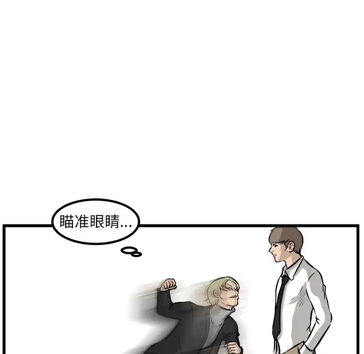 男神进行时[顶通]韩漫全集-第 43 话无删减无遮挡章节图片 