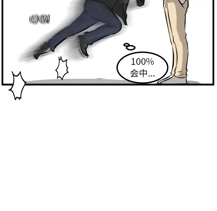 男神进行时[顶通]韩漫全集-第 43 话无删减无遮挡章节图片 