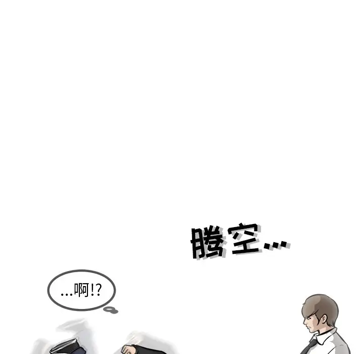男神进行时[顶通]韩漫全集-第 43 话无删减无遮挡章节图片 
