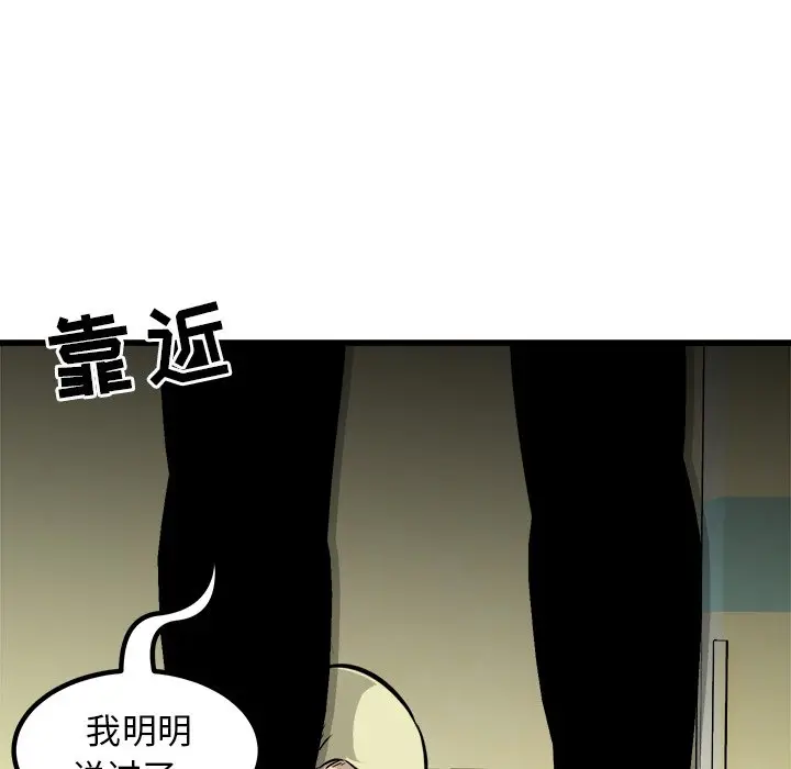 男神进行时[顶通]韩漫全集-第 43 话无删减无遮挡章节图片 