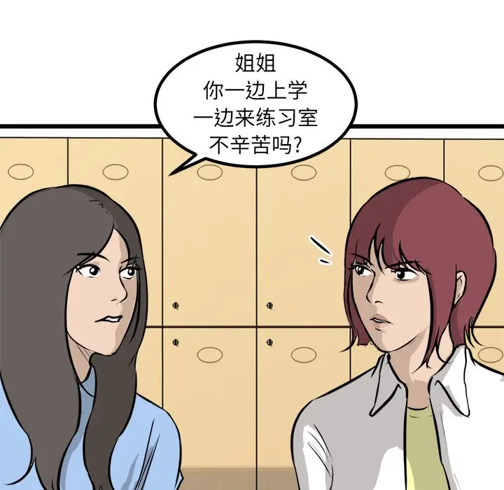 男神进行时[顶通]韩漫全集-第 43 话无删减无遮挡章节图片 