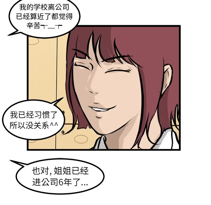 男神进行时[顶通]韩漫全集-第 43 话无删减无遮挡章节图片 