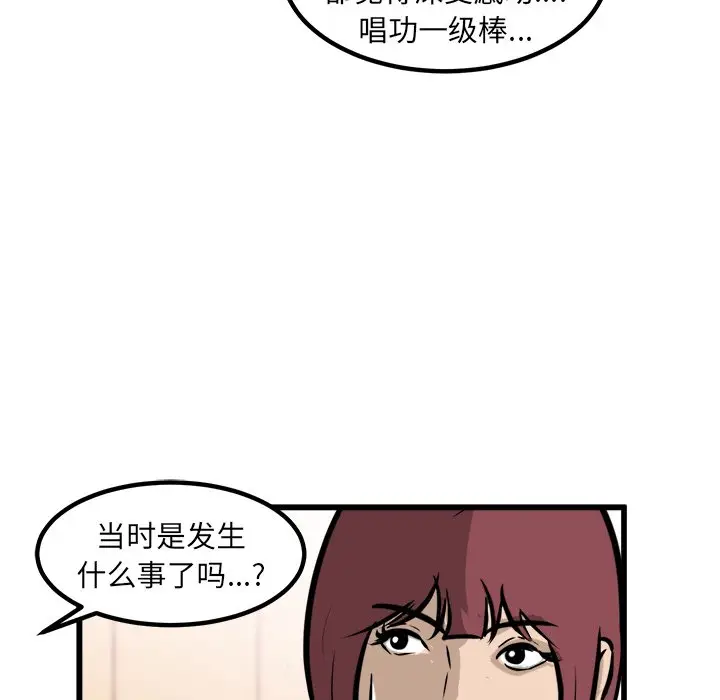 男神进行时[顶通]韩漫全集-第 43 话无删减无遮挡章节图片 