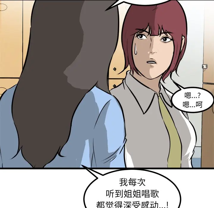 男神进行时[顶通]韩漫全集-第 43 话无删减无遮挡章节图片 