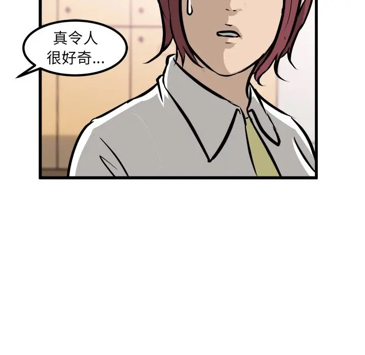 男神进行时[顶通]韩漫全集-第 43 话无删减无遮挡章节图片 